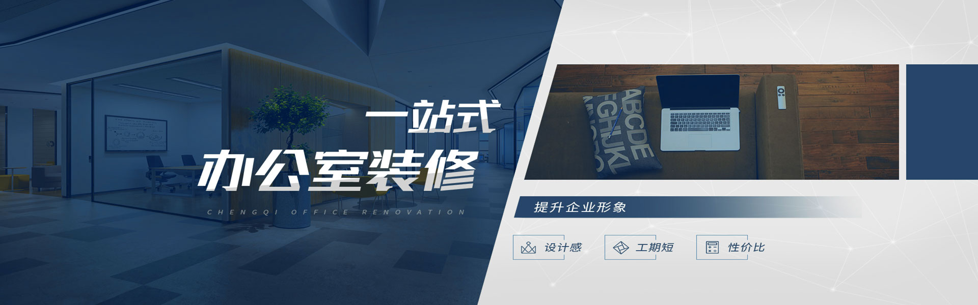 合肥商務空間設計